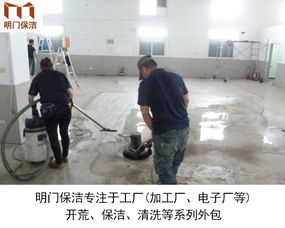 重慶明門清潔 專業(yè)工廠保潔服務(wù)，打造潔凈高效生產(chǎn)環(huán)境